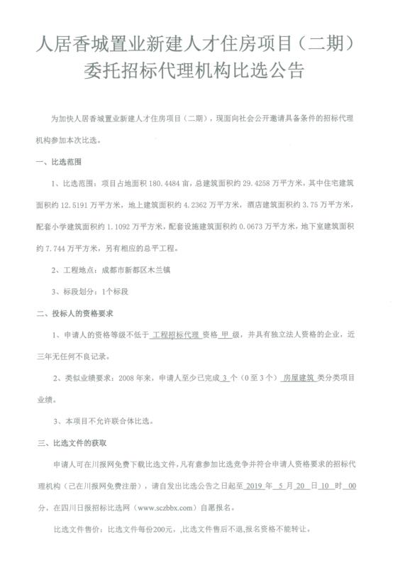 TIM截圖20190516151126